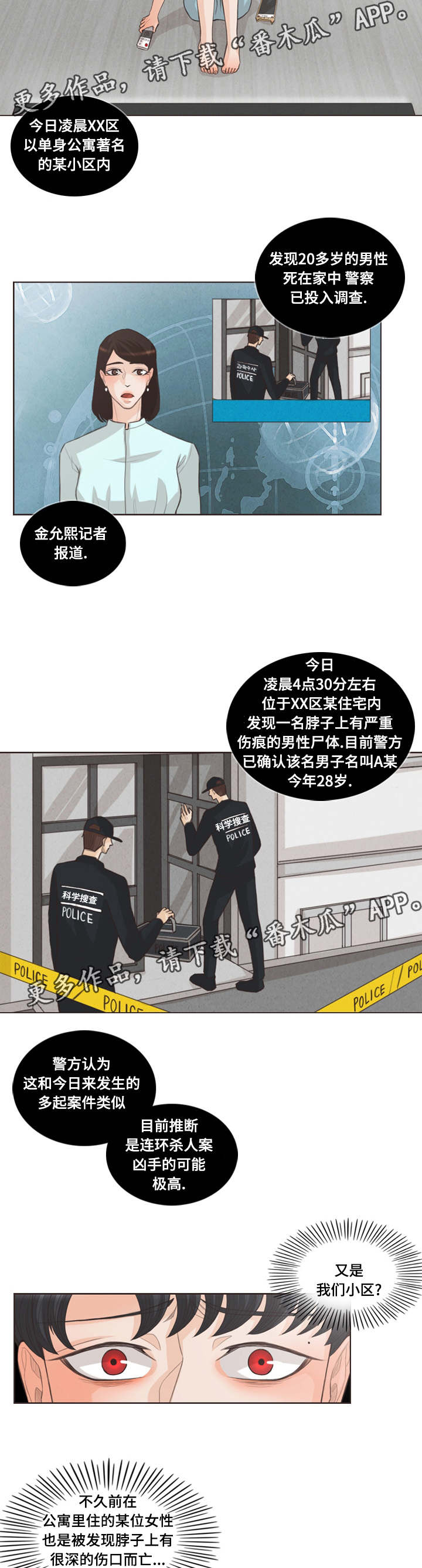 第27章：一起上学6