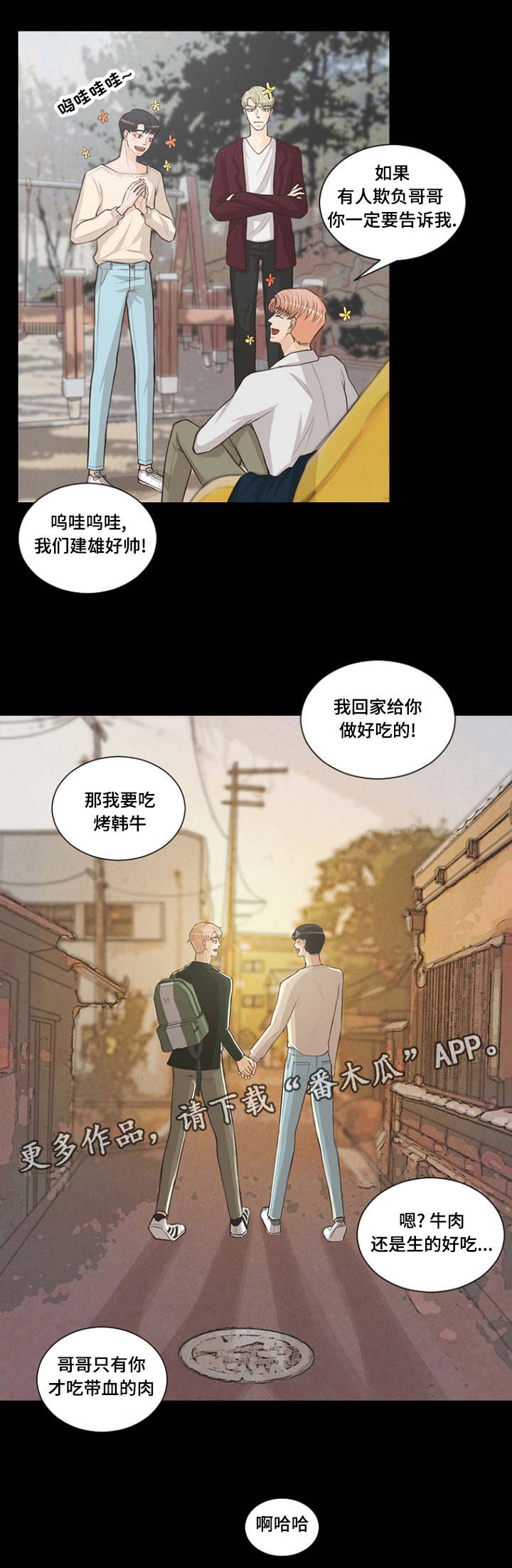 第5章：小时候8
