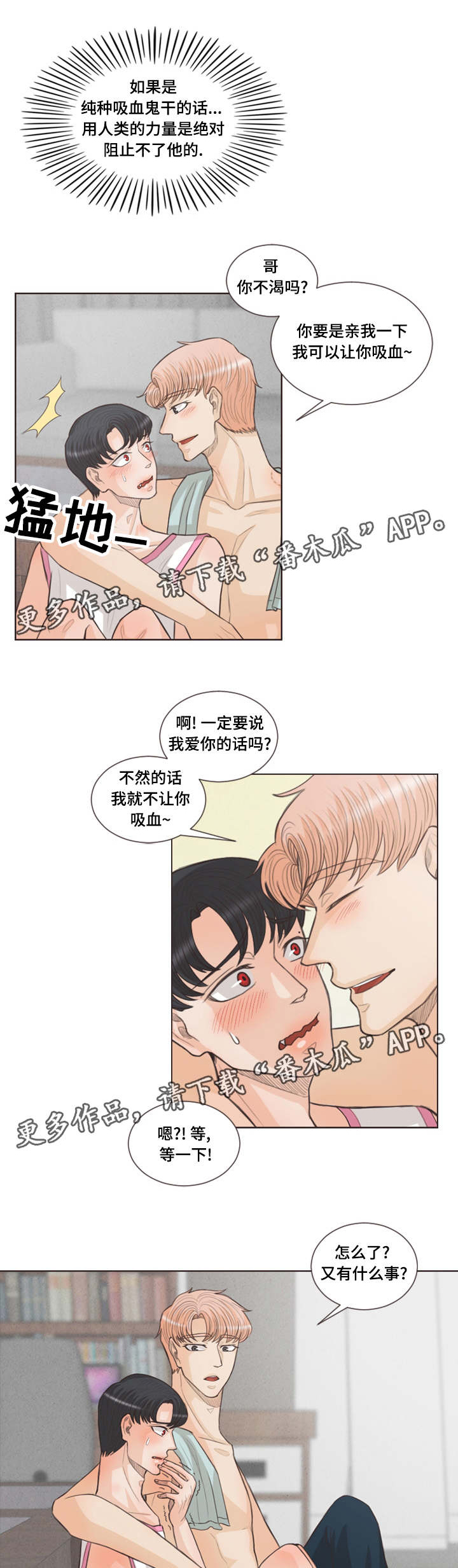 第27章：一起上学8