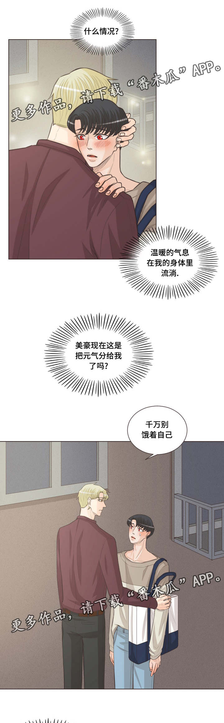 第58章：朋友之间7