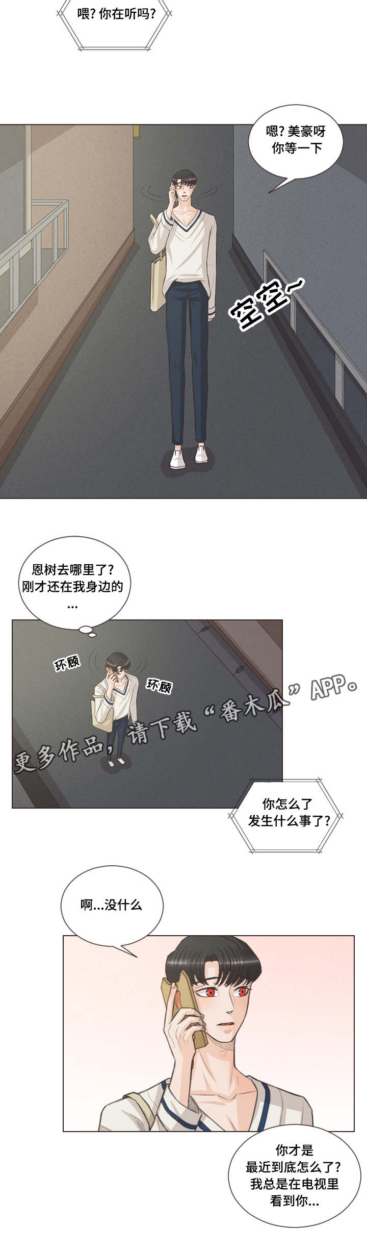 第40章：不喝血了3