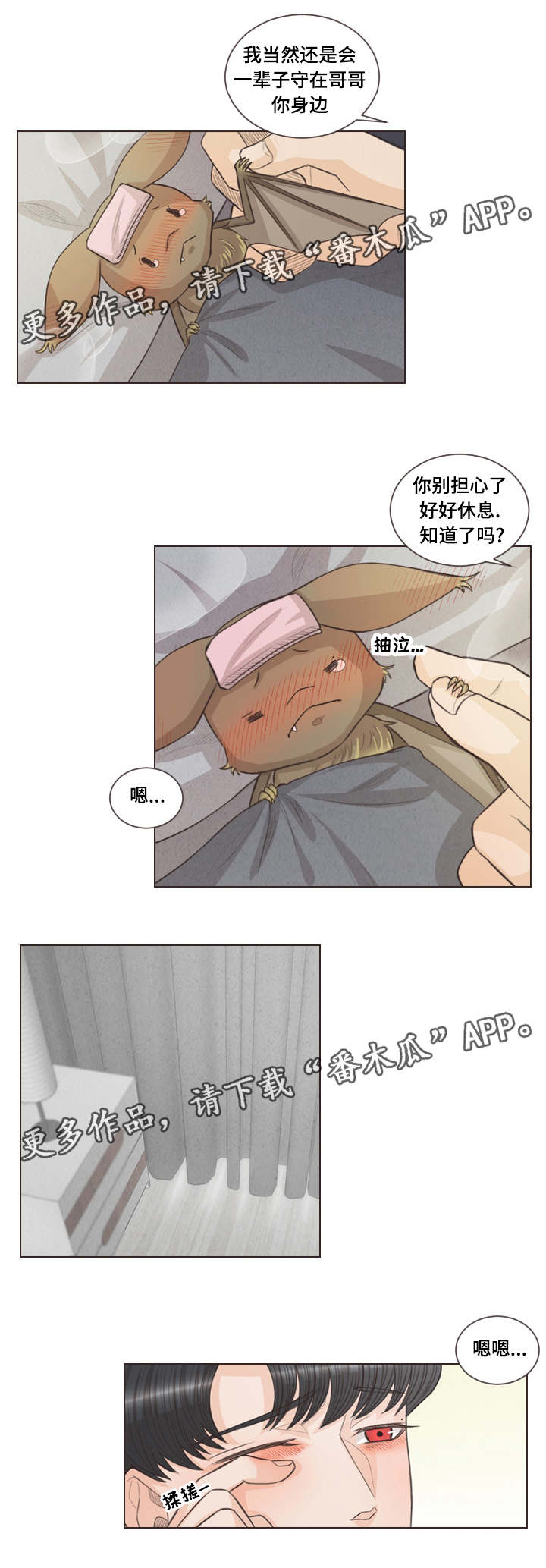 第41章：约会吗4