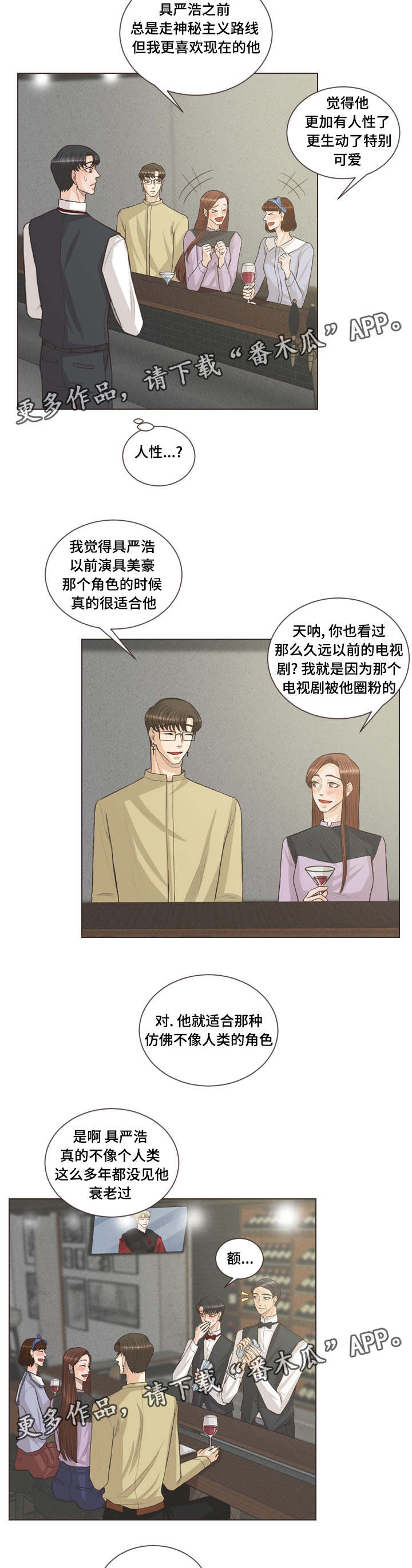 第39章：严浩的反常6