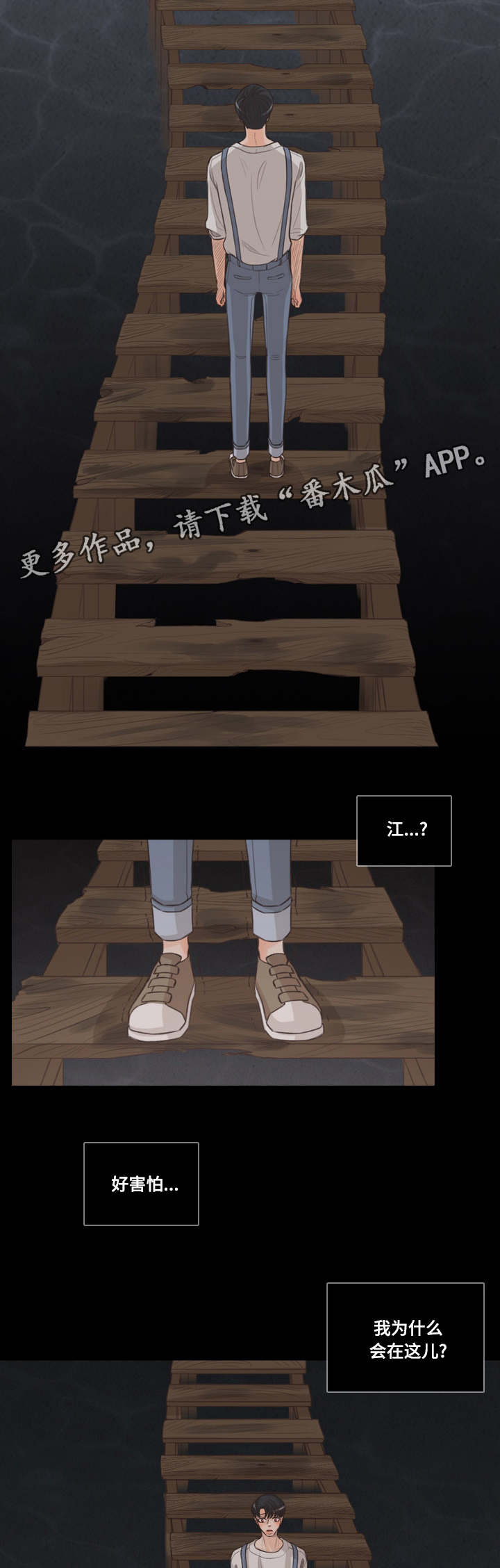 第64章：张开眼呀8