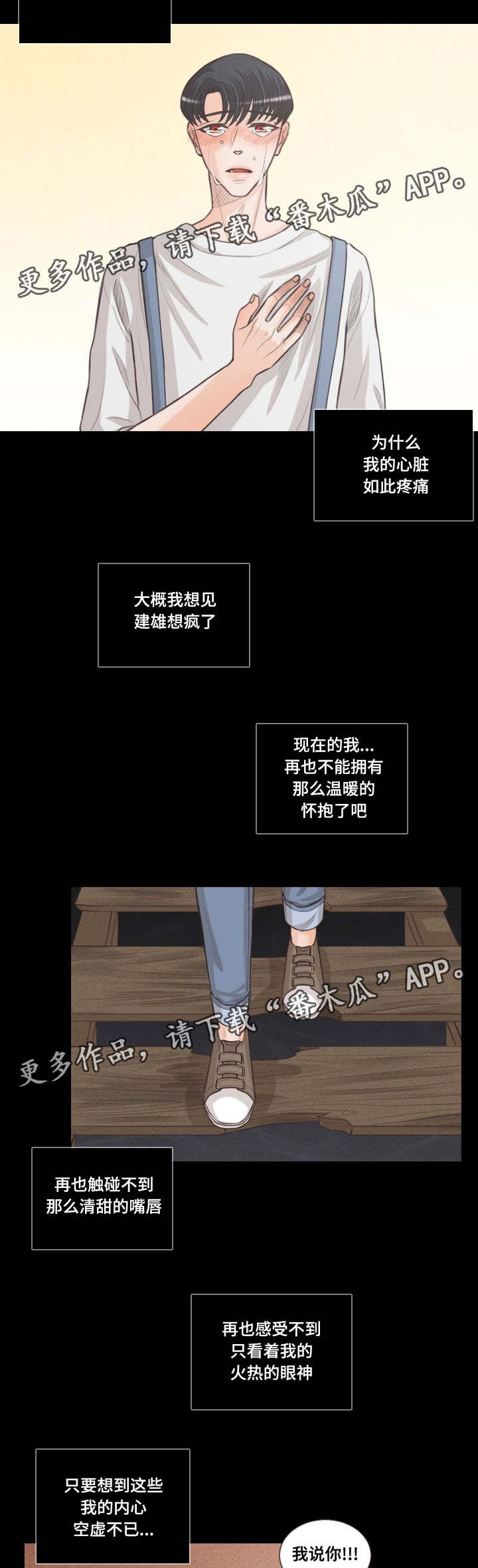 第65章：要幸福的活下去5