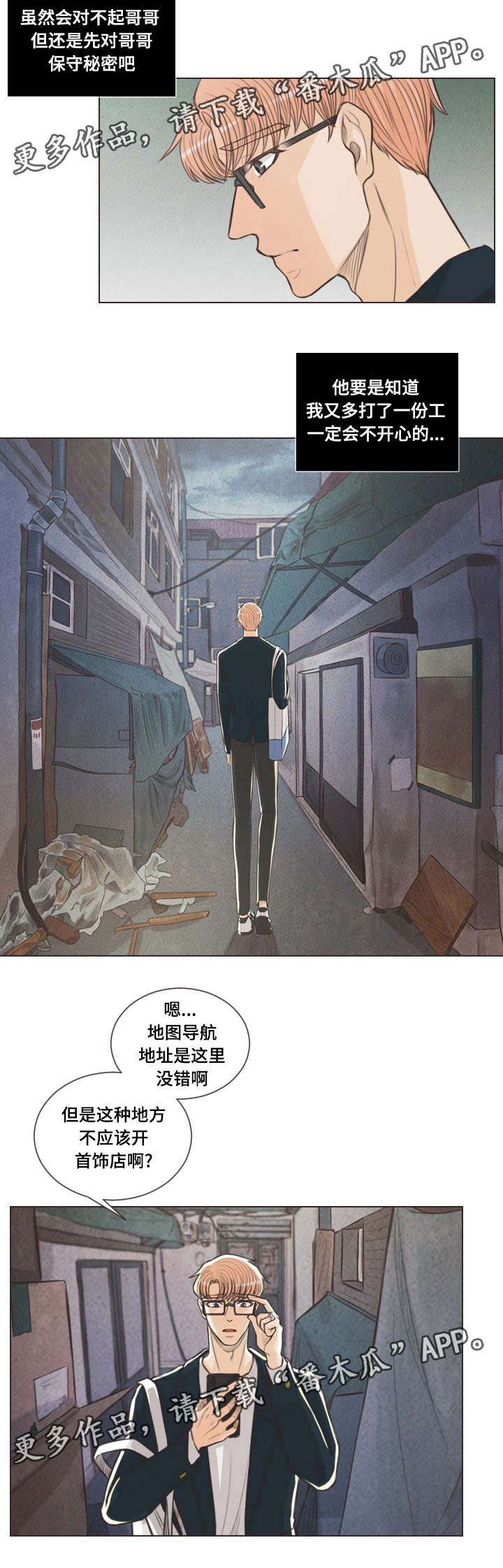 第60章：期待什么11