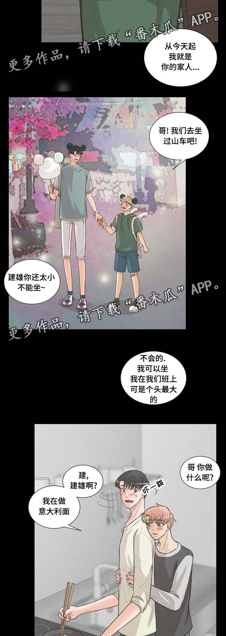 第65章：要幸福的活下去1