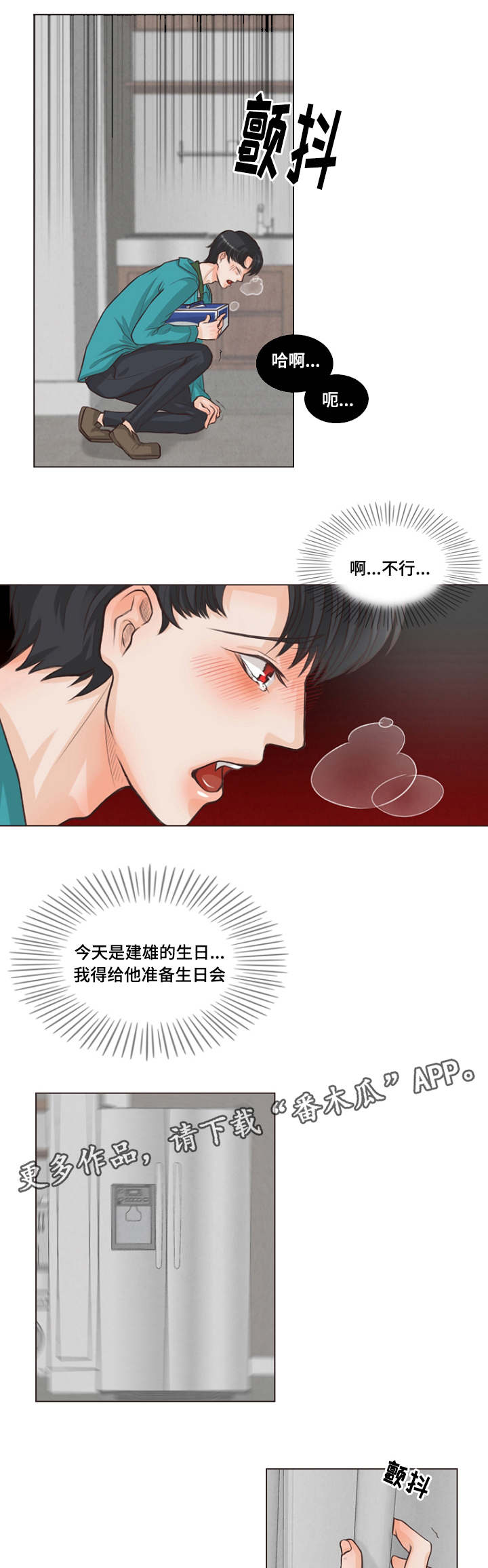 第7章：盲目的爱2