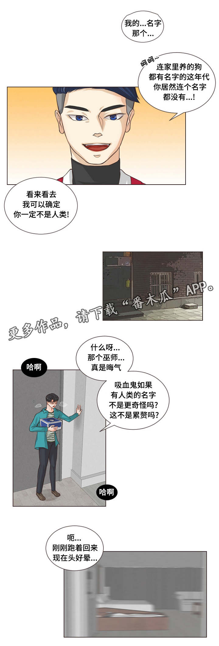 第7章：盲目的爱1