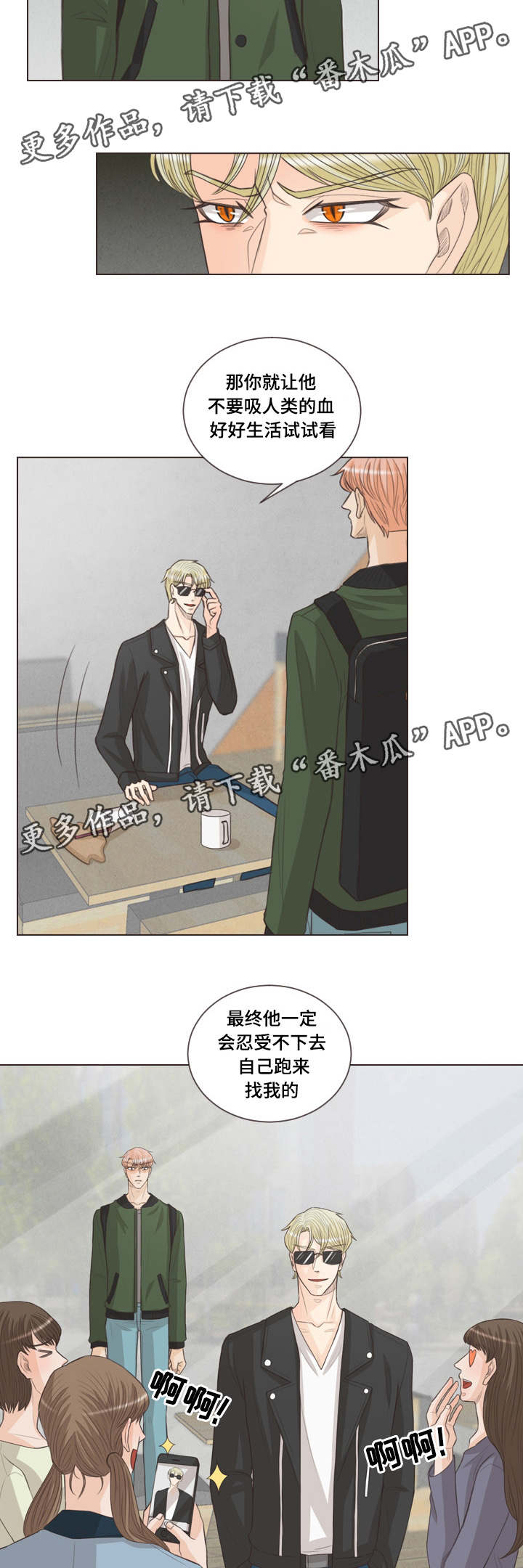 第43章：我会守护他7