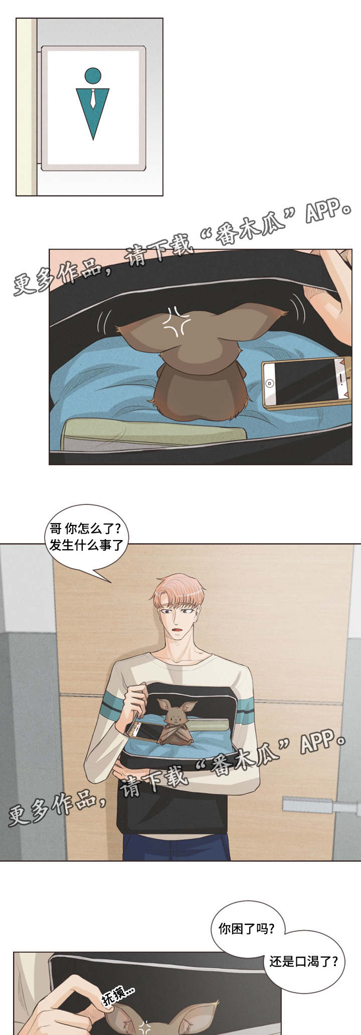 第30章：嫉妒0
