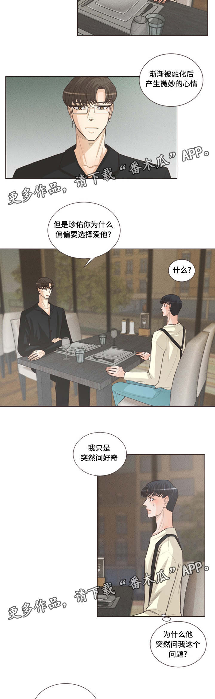 第34章：偶遇恩树8