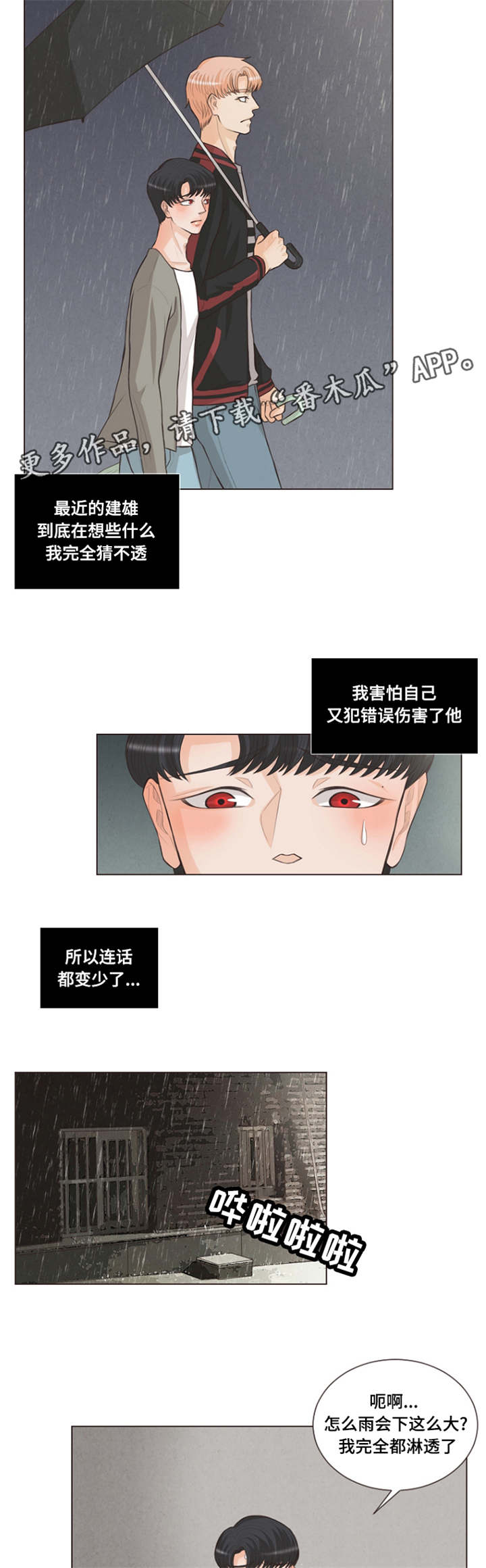 第12章：一起洗澡8