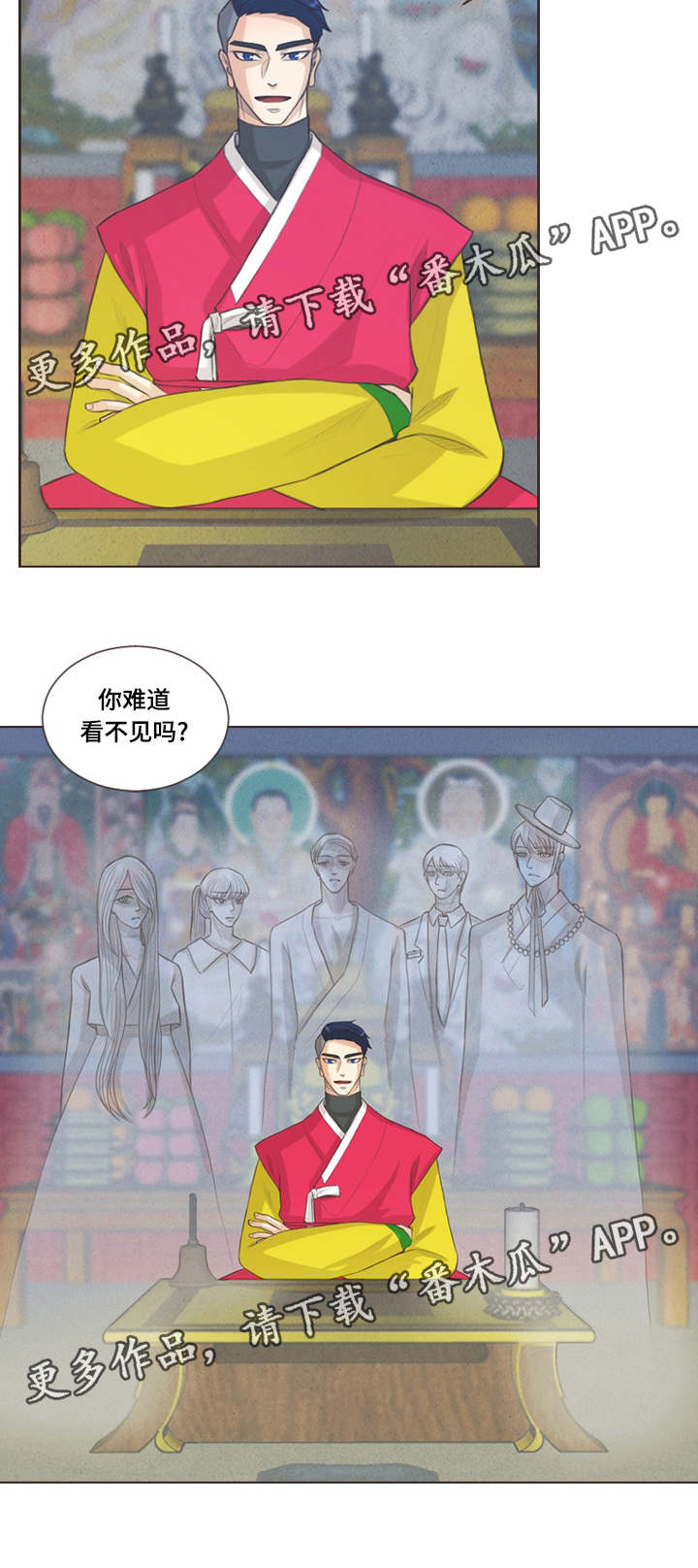 第32章：不祥之兆2