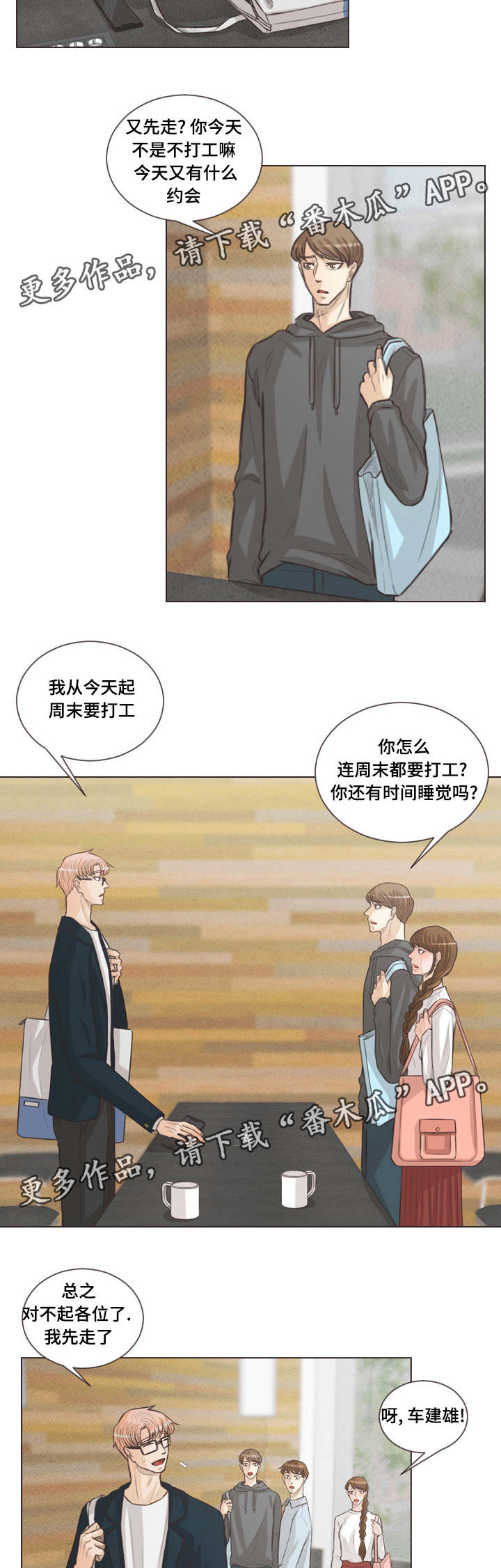 第60章：期待什么8