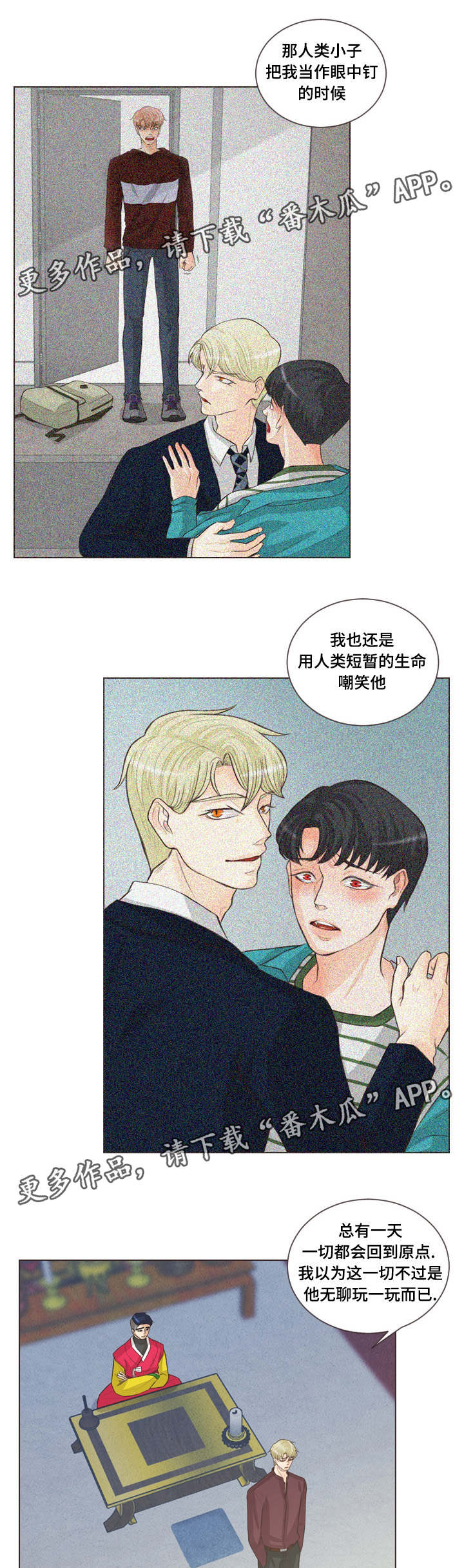 第56章：心有所属7