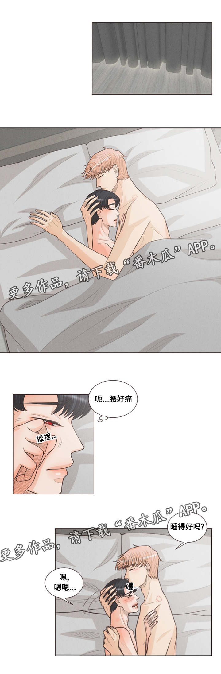 第27章：一起上学0