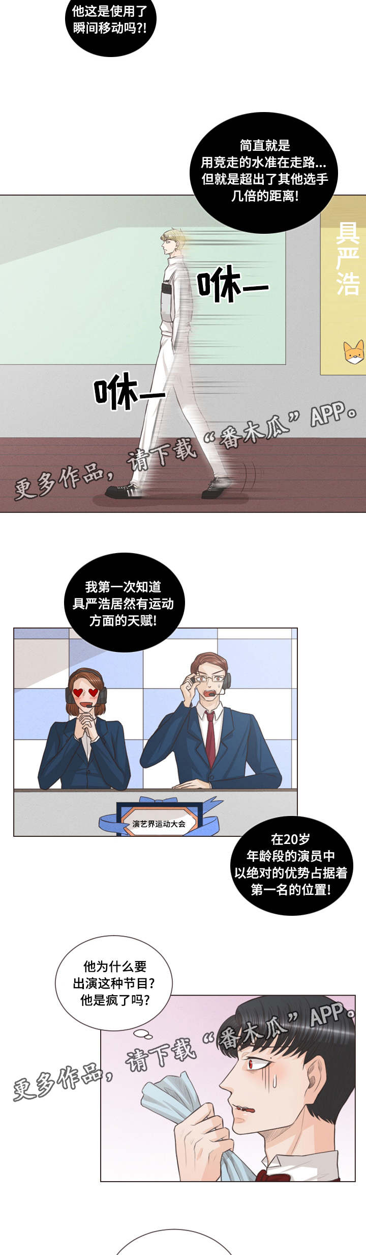 第39章：严浩的反常5