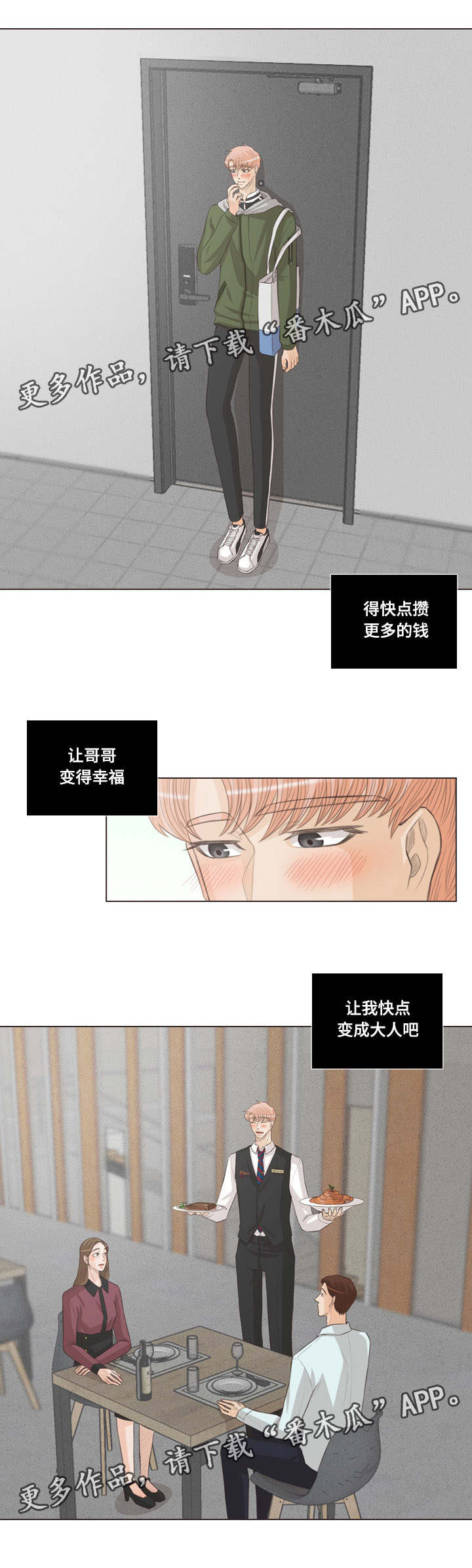 第51章：足够可爱9