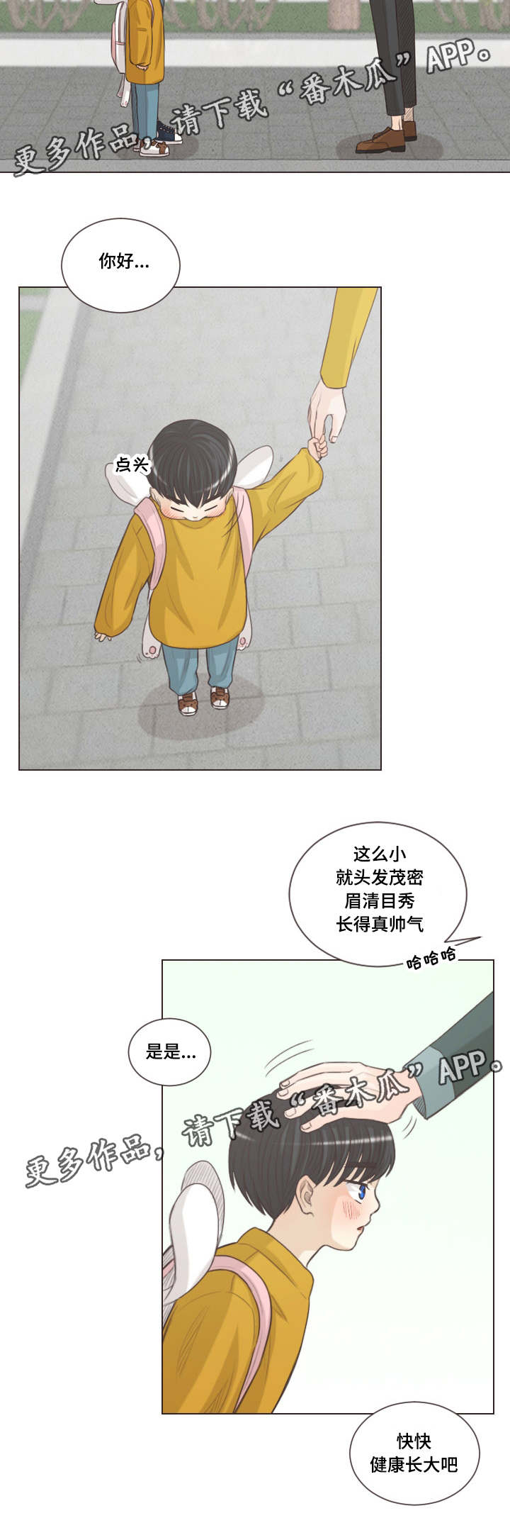 第66章：幸福下去（完结）11