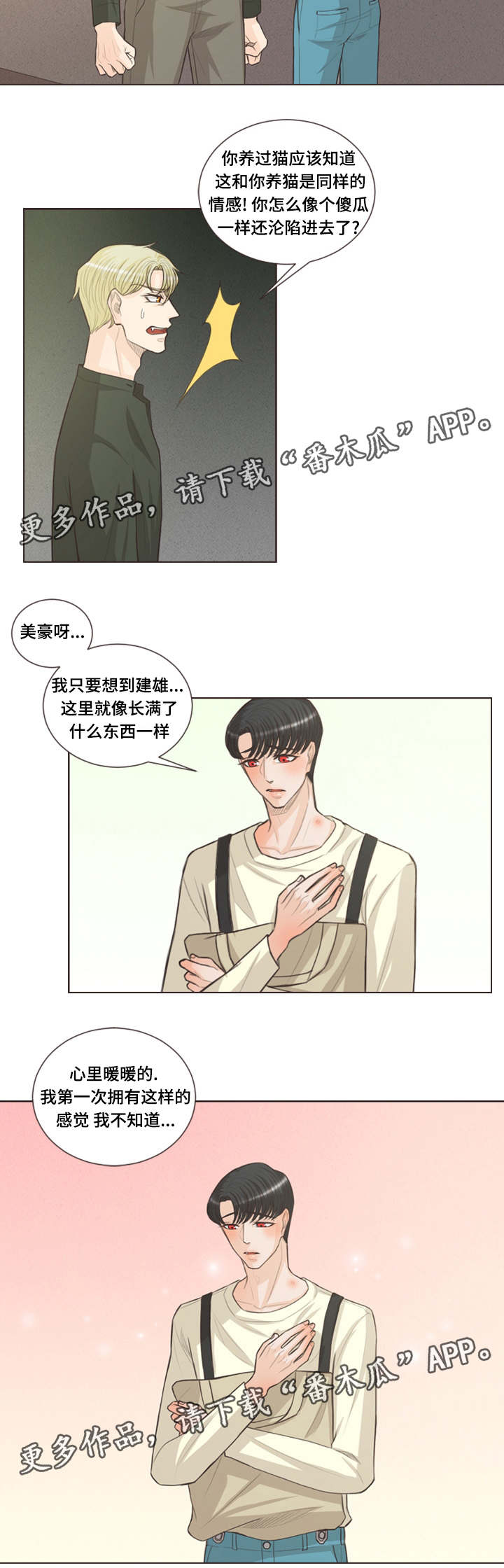 第37章：还是我一个7