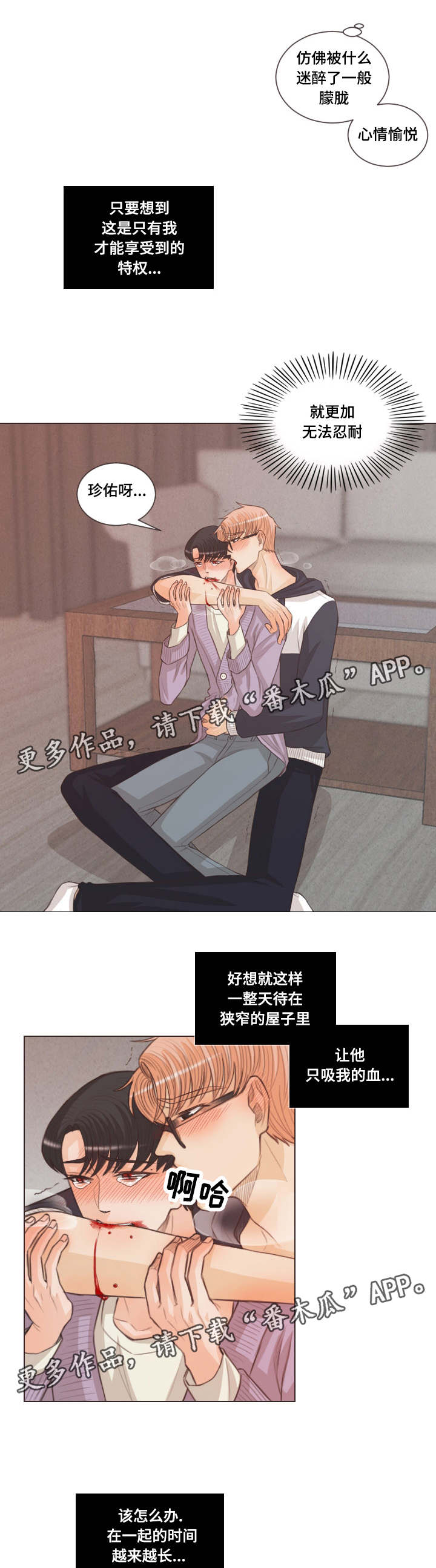 第50章：和人类相像2