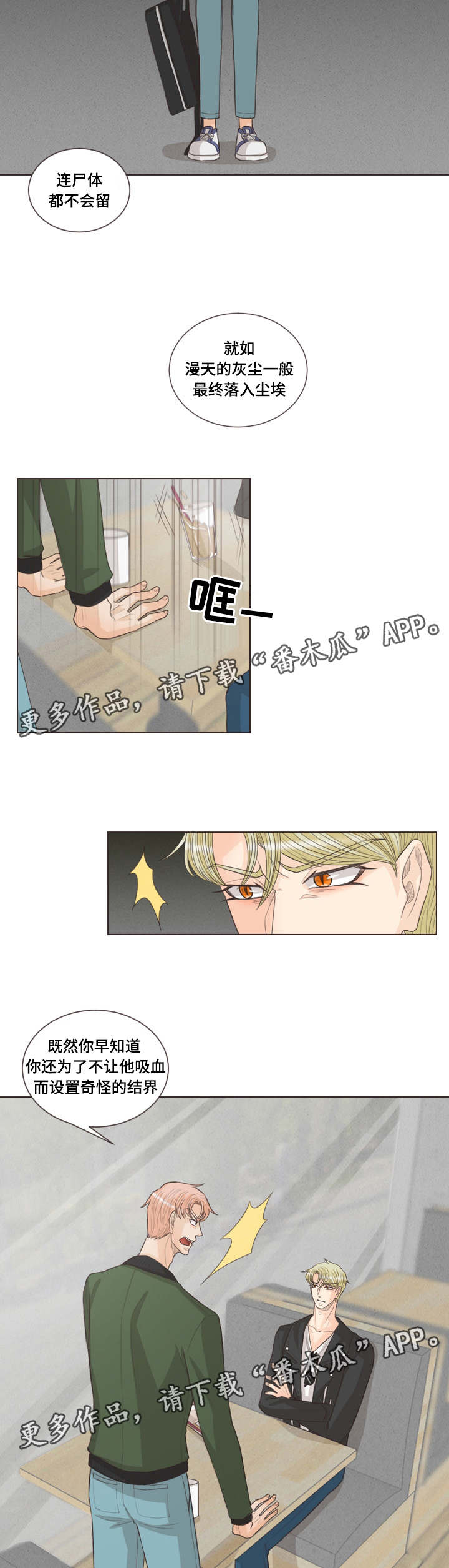 第43章：我会守护他1