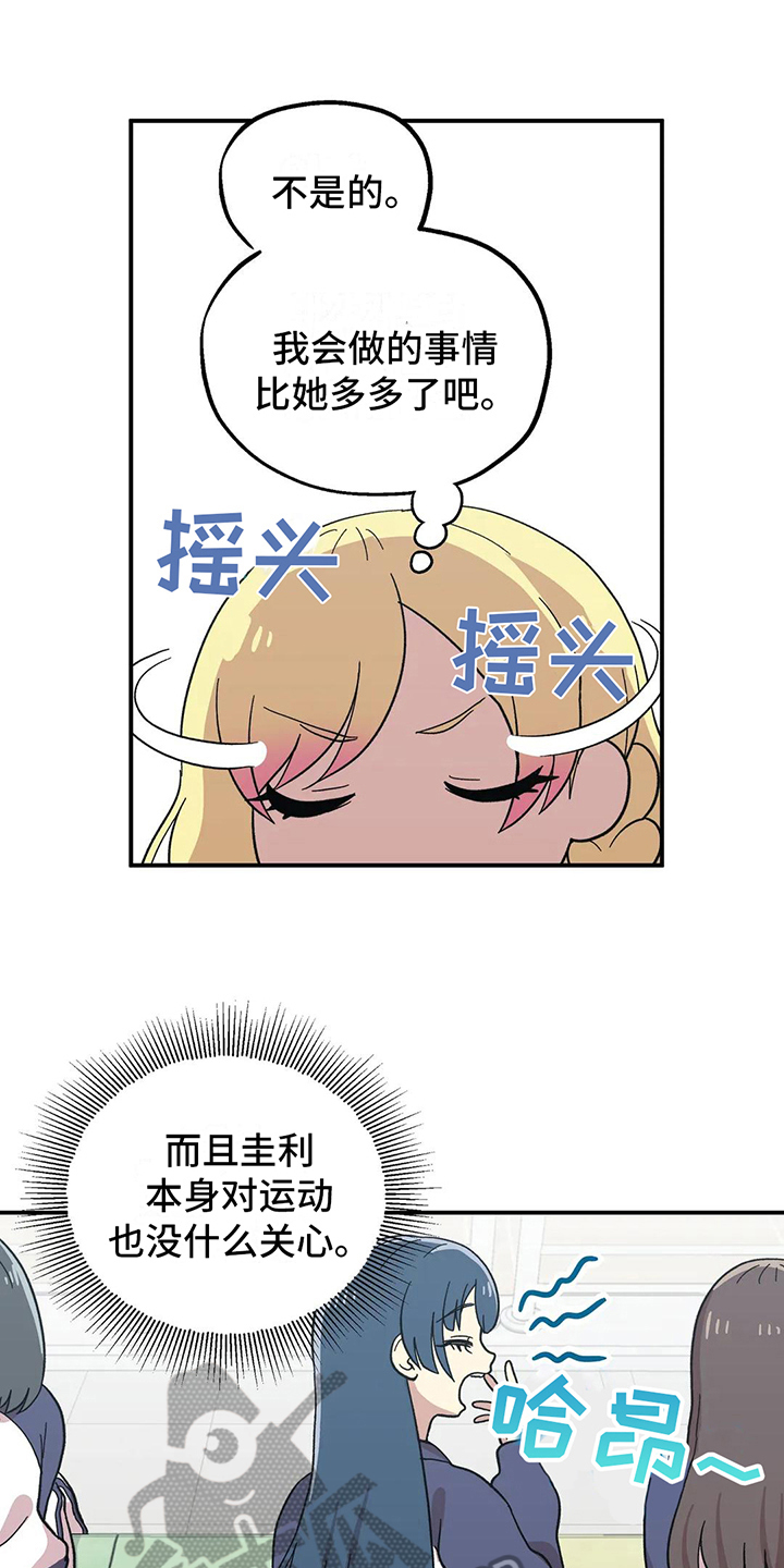 第7章：谈话0