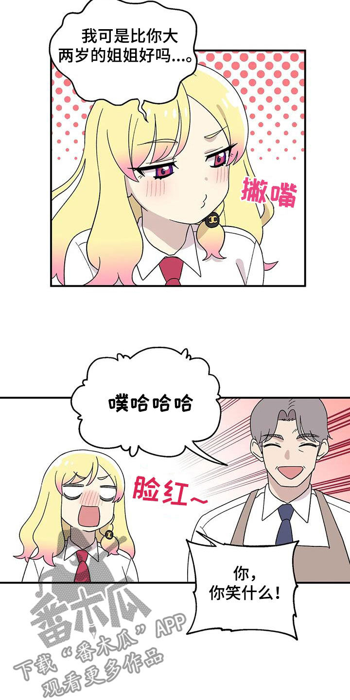 第29章：划清界限5