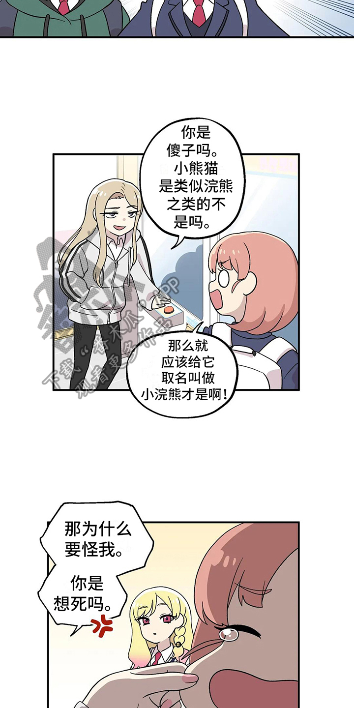 第17章：心不在焉10