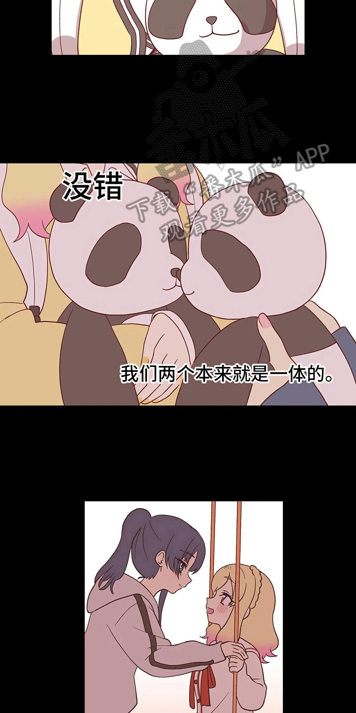 第16章：不敢置信12