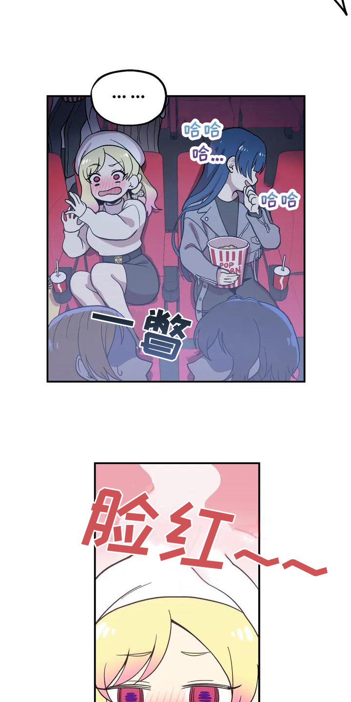 第1章：好朋友8
