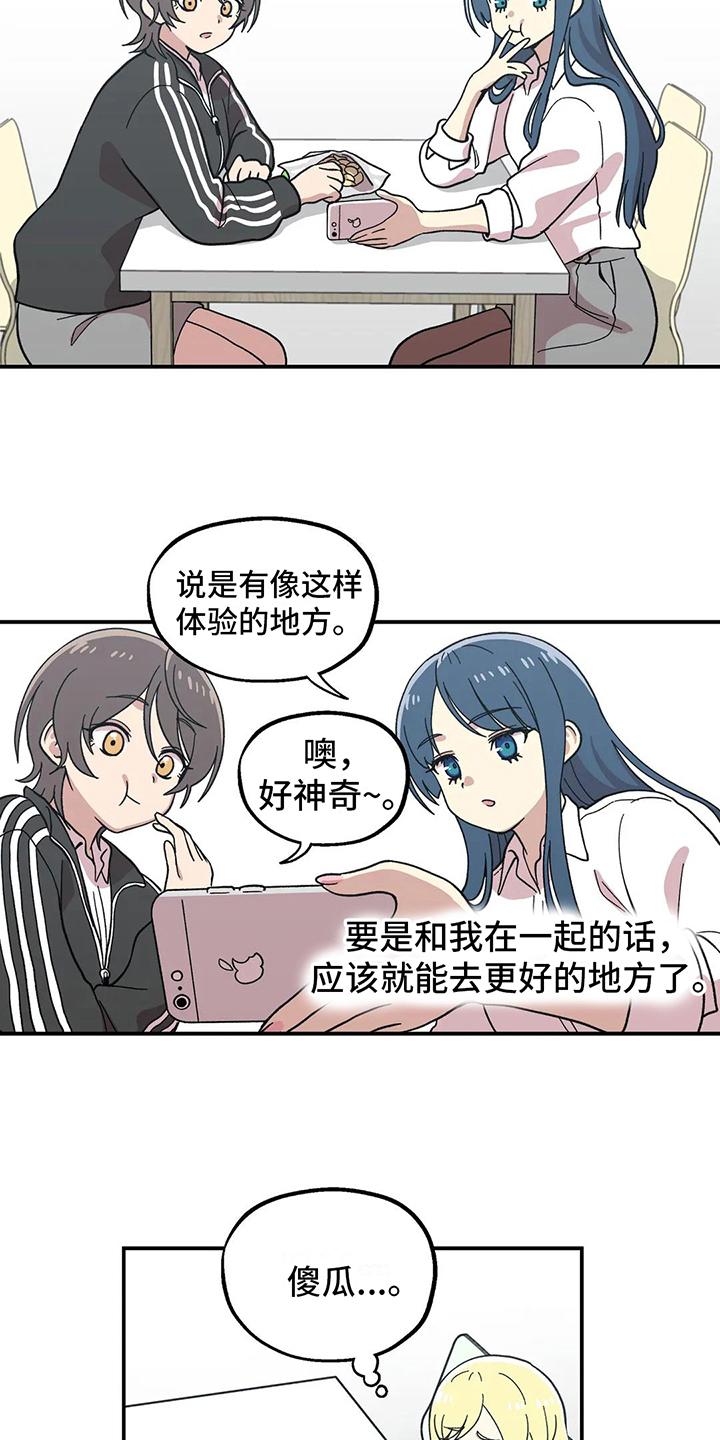 第7章：谈话2