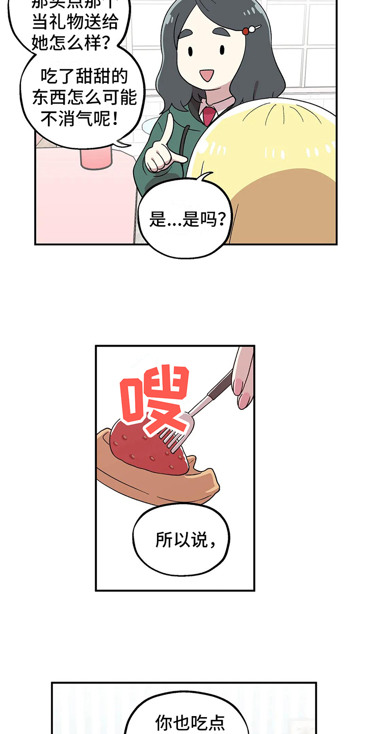 第12章：建议12