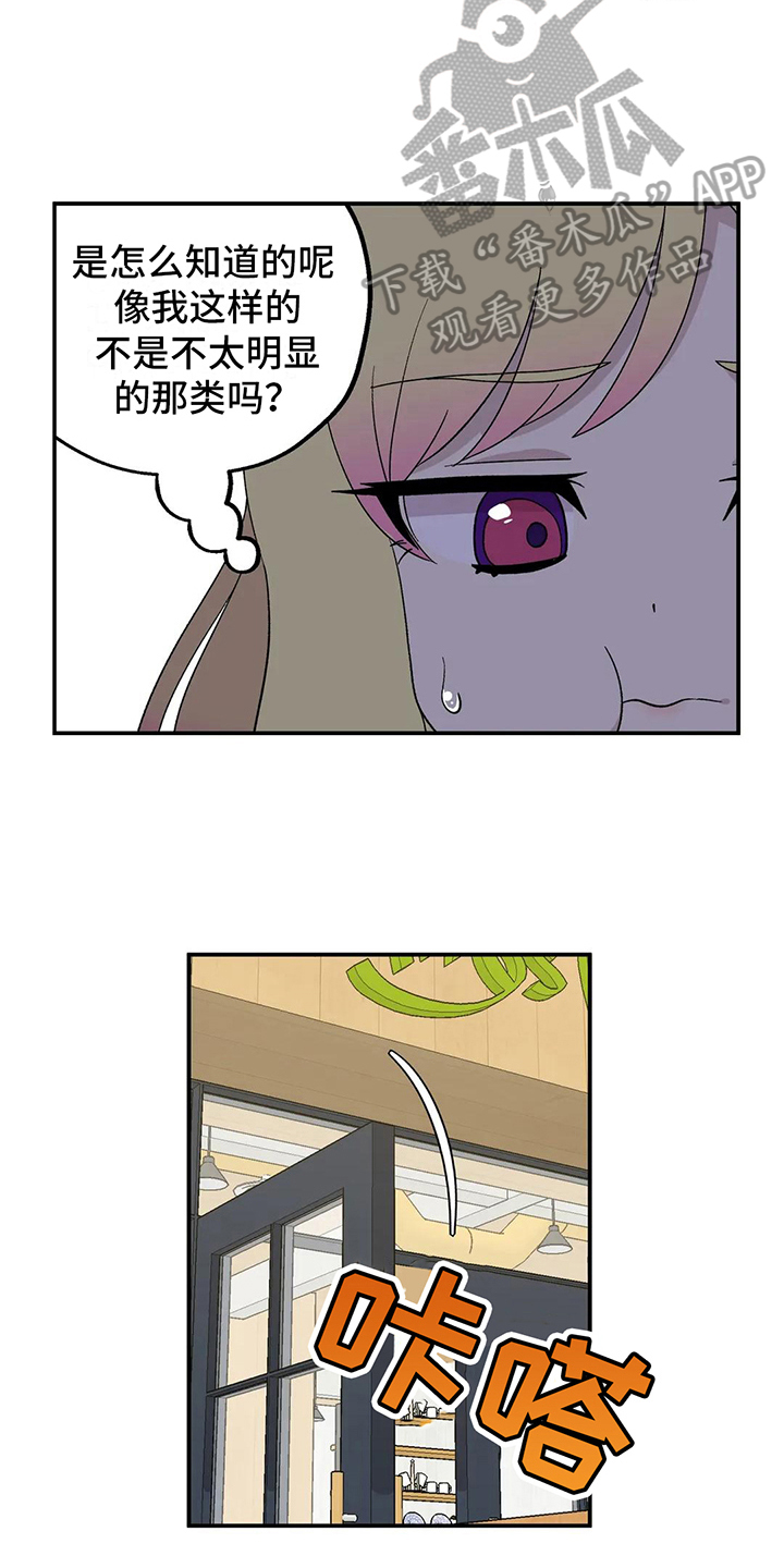 第22章：巧遇8