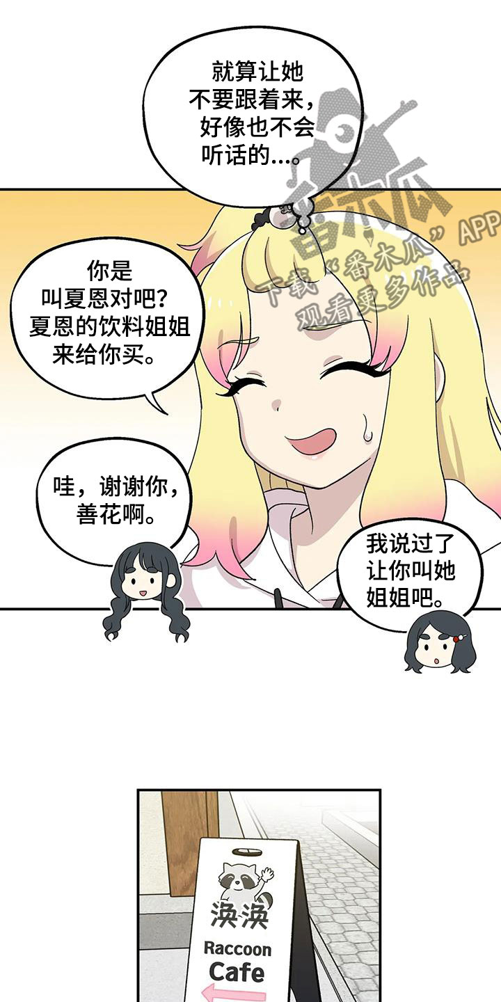 第25章：被当成小学生13