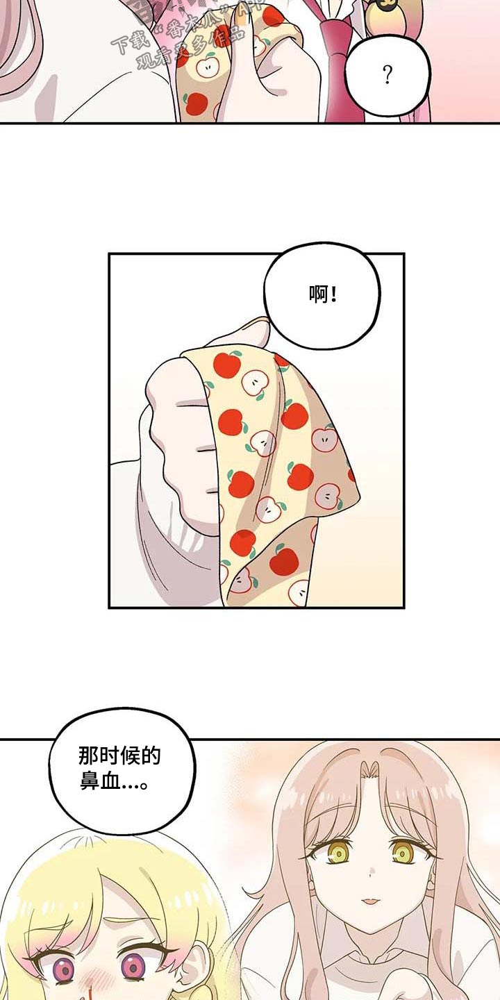 第42章：苦恼12