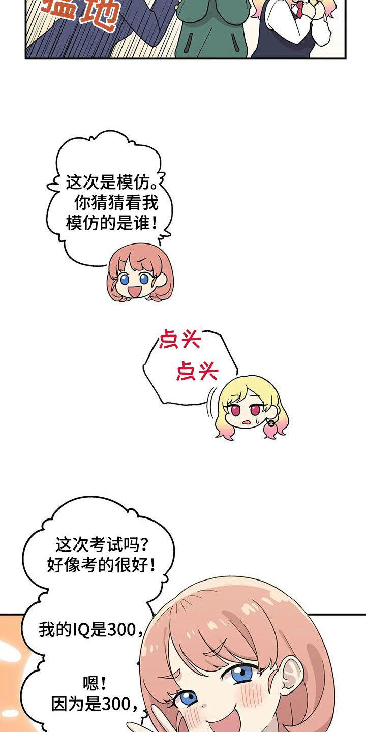 第37章：倒霉2
