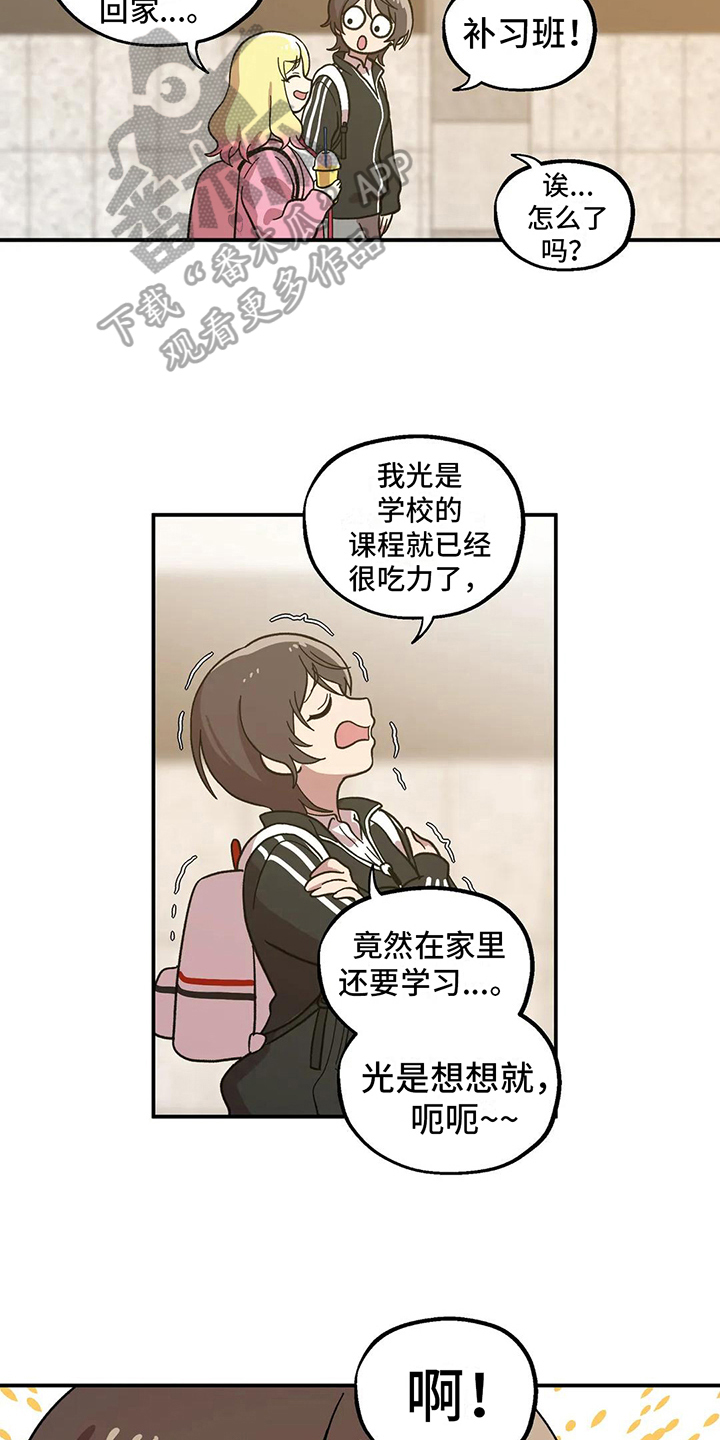 第7章：谈话12