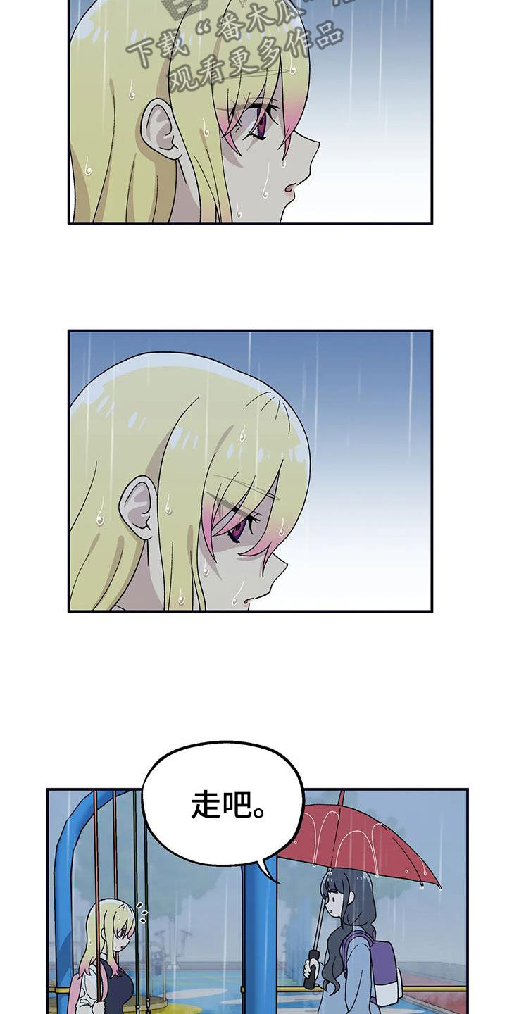 第38章：下雨天8