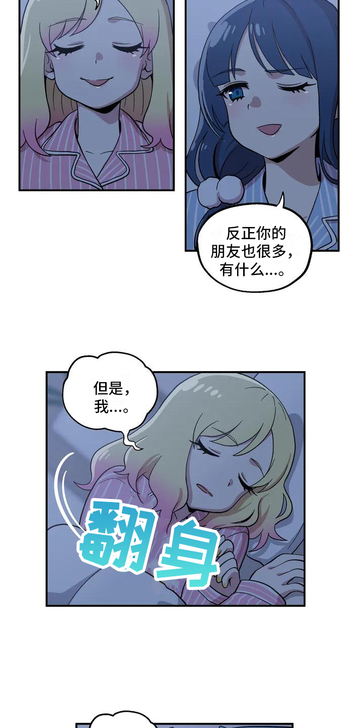 第2章：生日礼物15