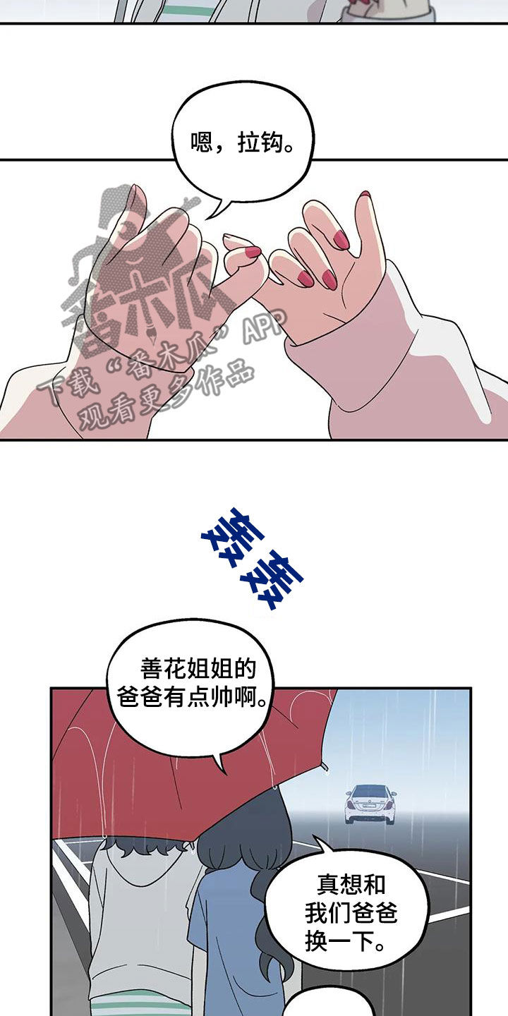 第39章：这是秘密17