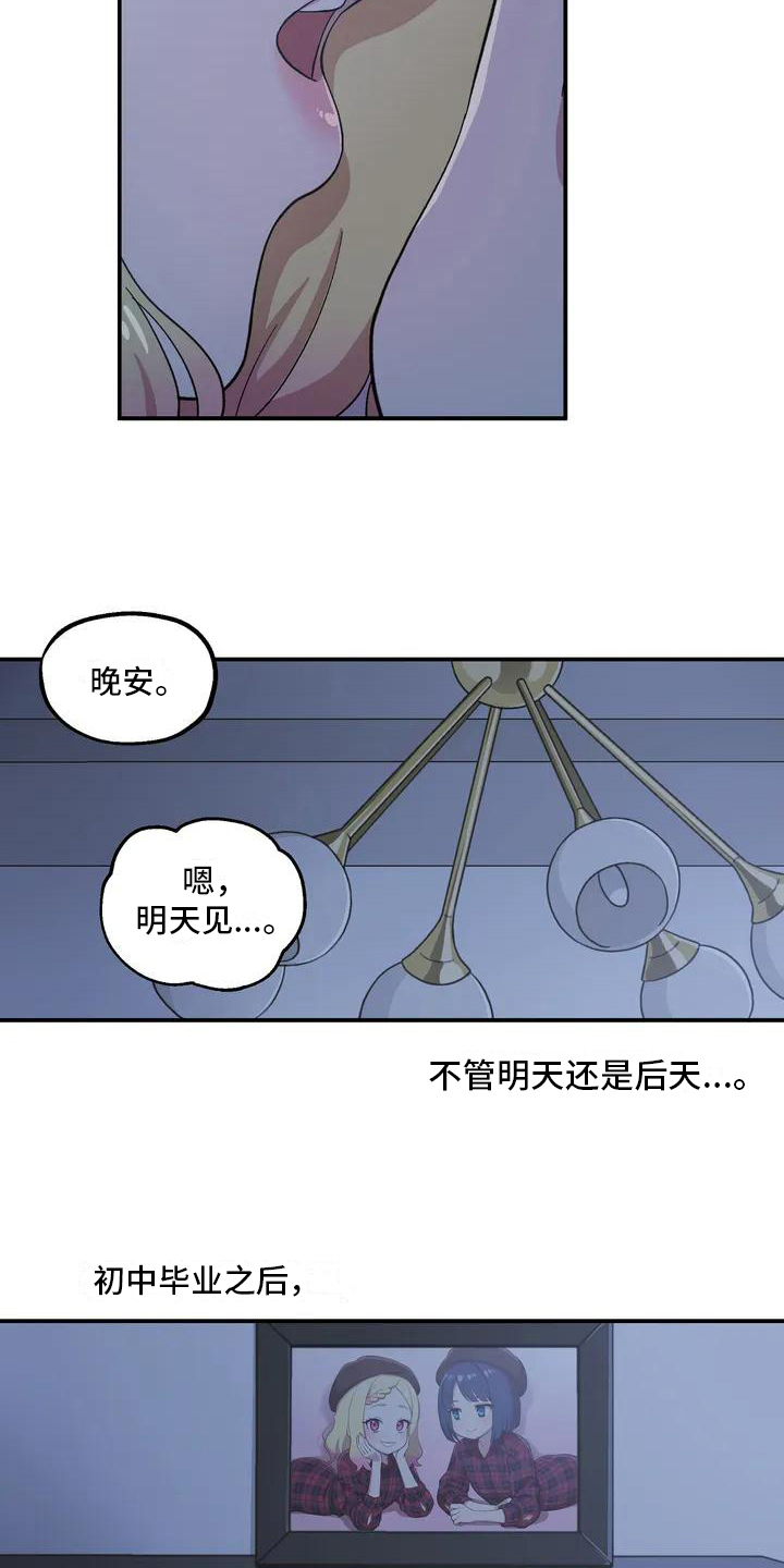 第3章：变化1
