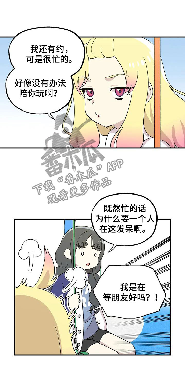 第24章：游乐场19