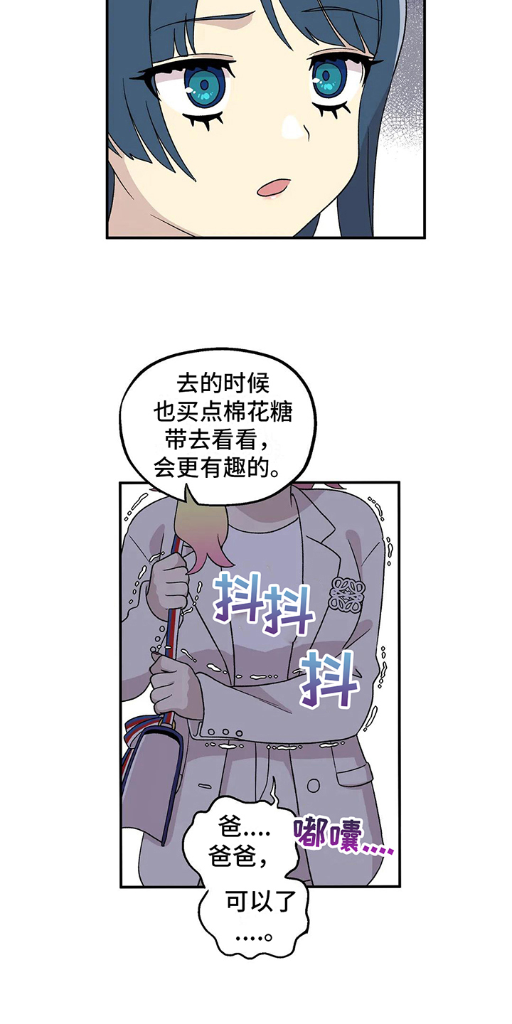 第23章：丢人1
