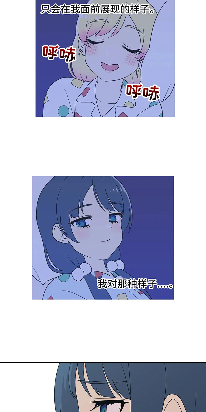 第20章：回忆3