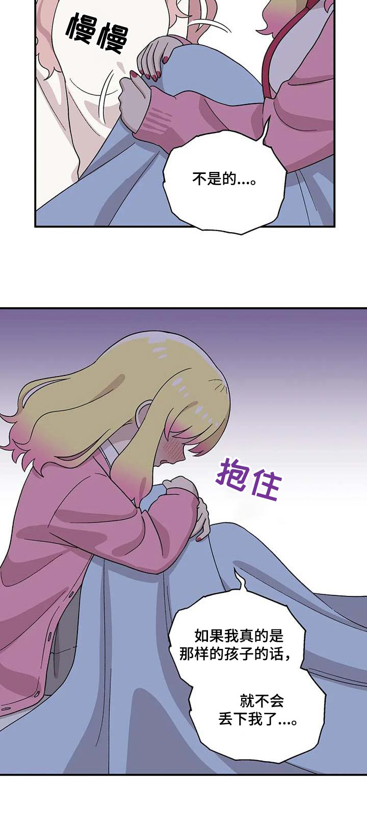 第42章：苦恼17
