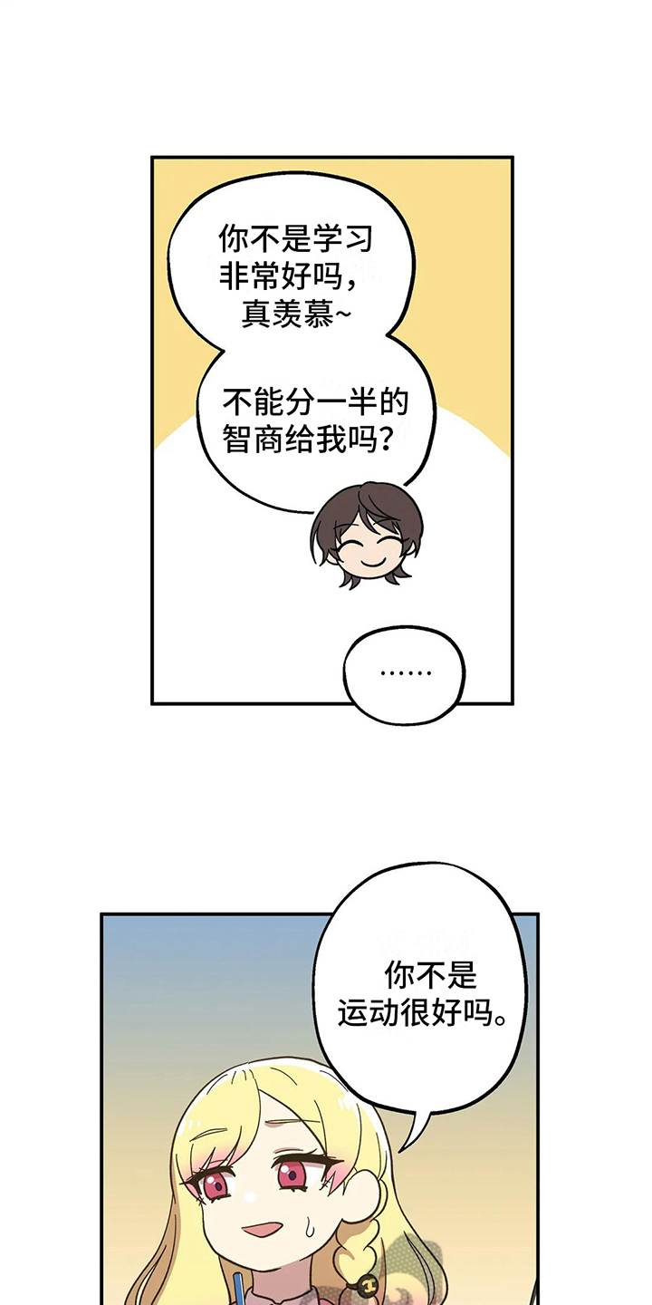 第7章：谈话14