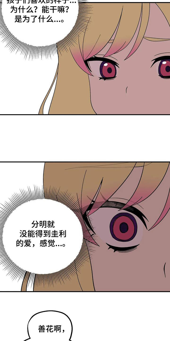 第36章：不是执着8