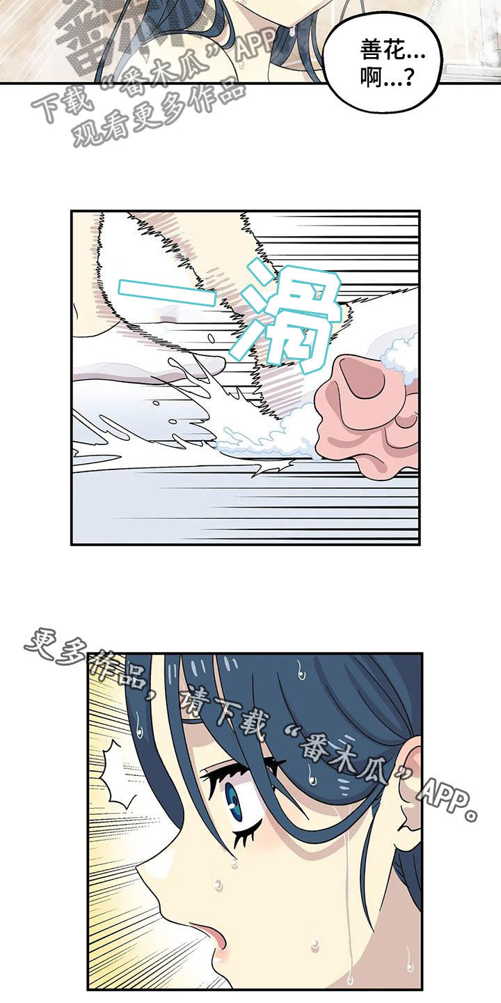 第32章：你干嘛！20
